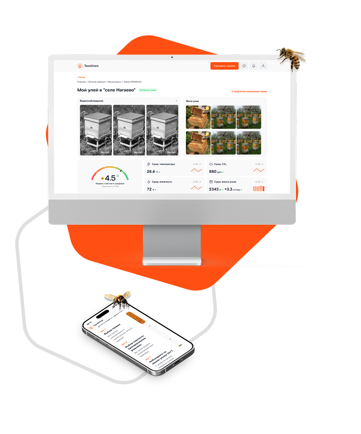 Интерфейс платформы Твой Улей для клиента